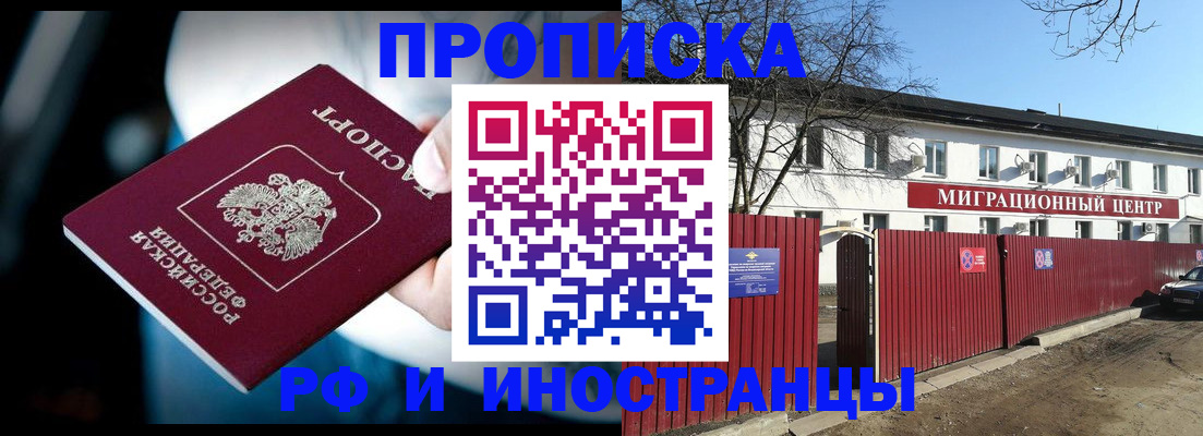 прописка гарантия в Качканаре