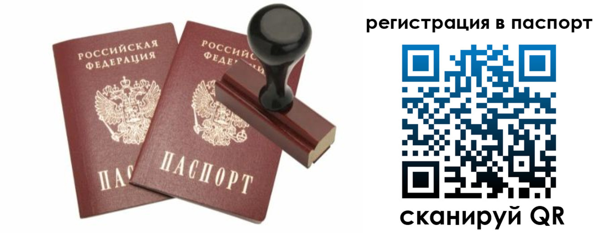 прописка для работы в Качканаре