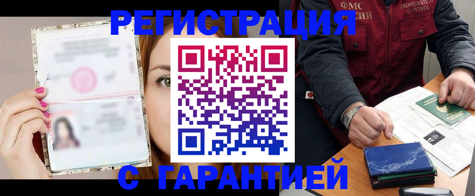 временная регистрация в квартире в Качканаре