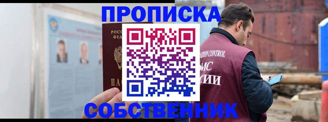 прописка для работы в Качканаре