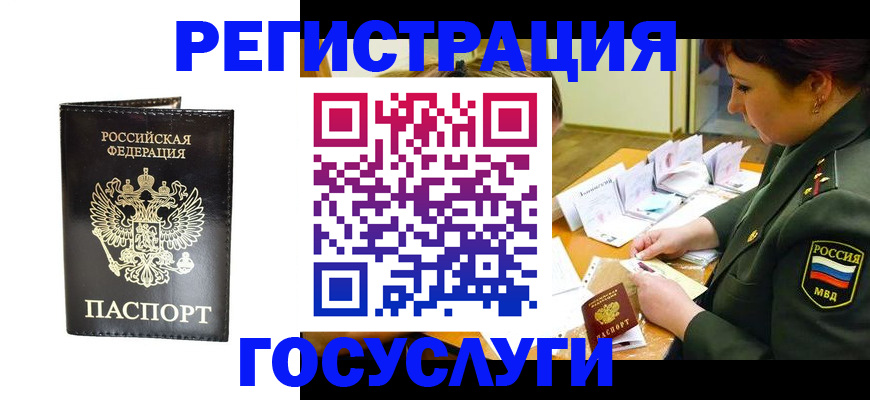 прописка для работы в Качканаре