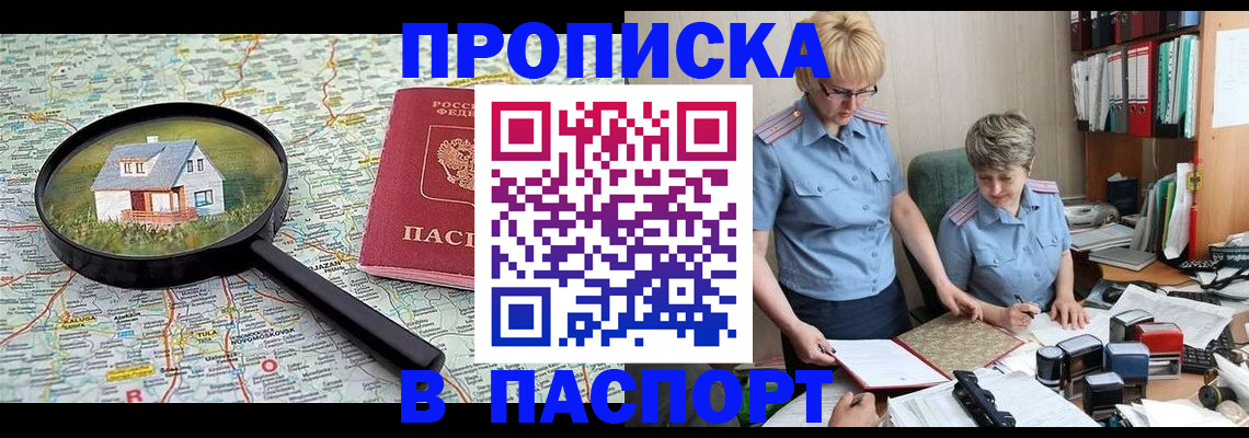 прописка поиск в Качканаре