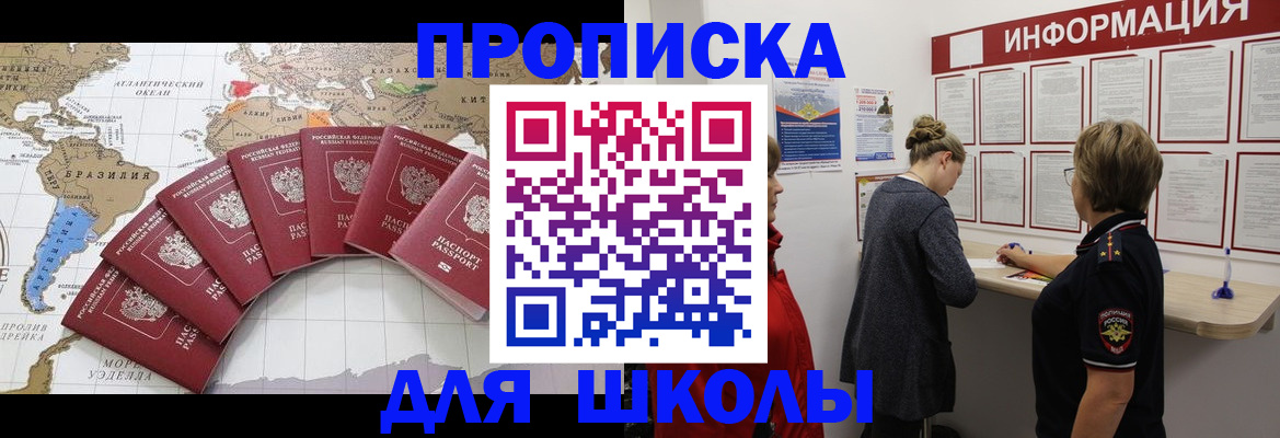 прописка законно в Качканаре