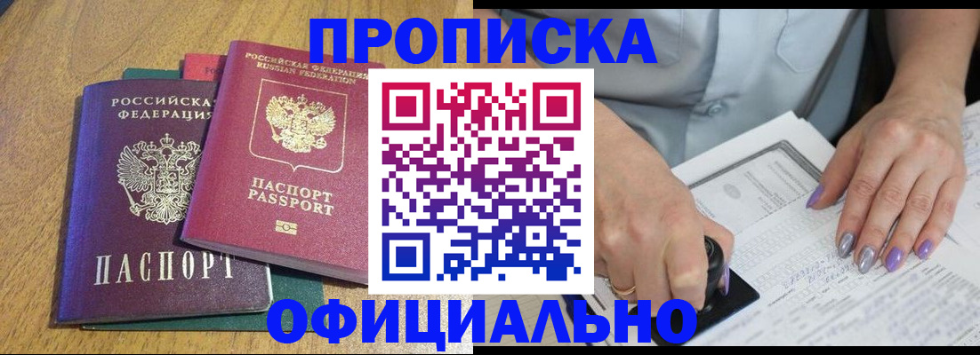 временная регистрация гарантия в Качканаре
